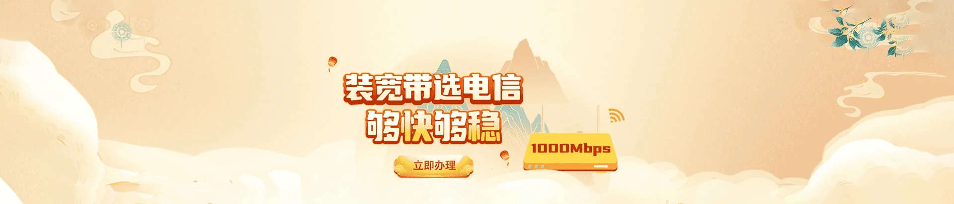 滦平县电信宽带