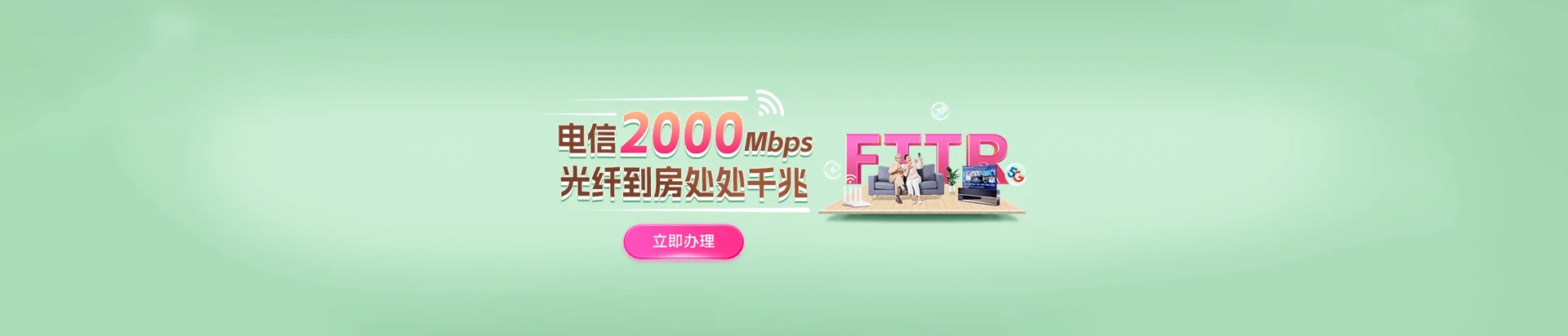 滦平县电信宽带