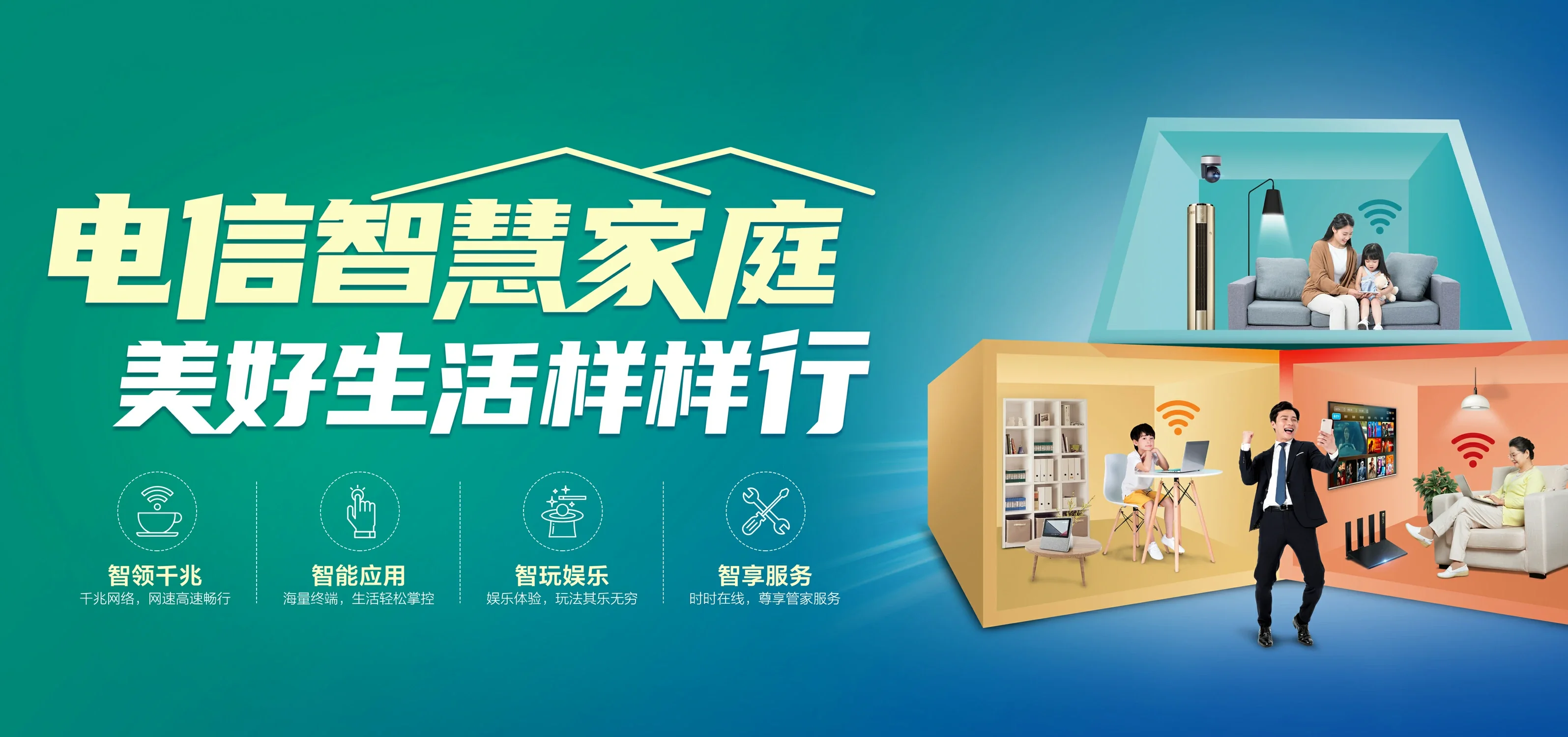 中国电信 滦平县电信宽带 宽带套餐
